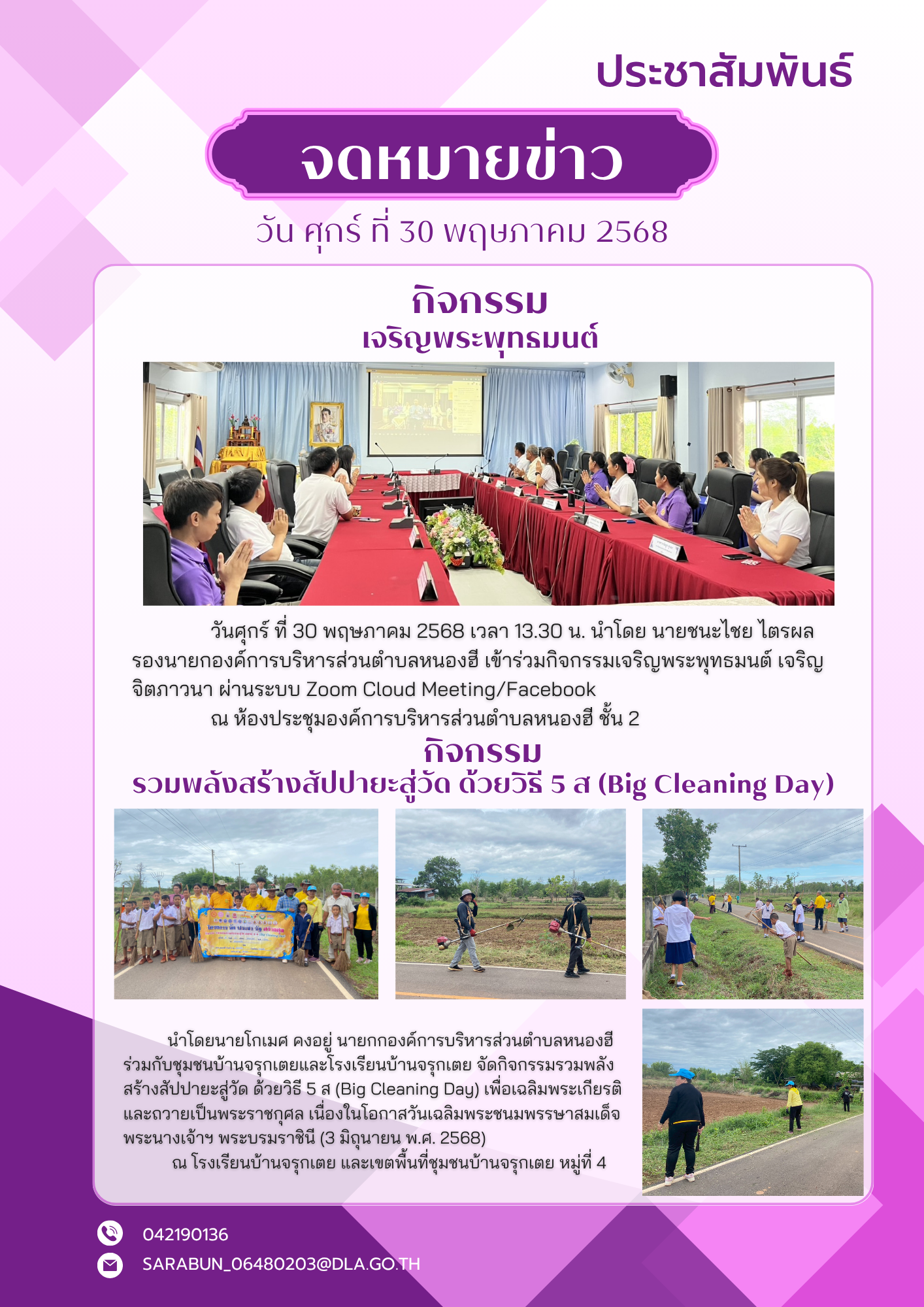  กิจกรรม 5ส.png